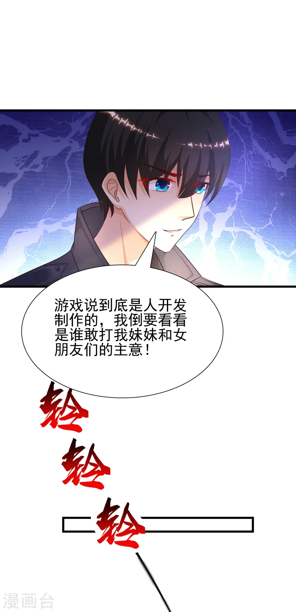 第196话 花仙也有被嫌弃的一天？？？34