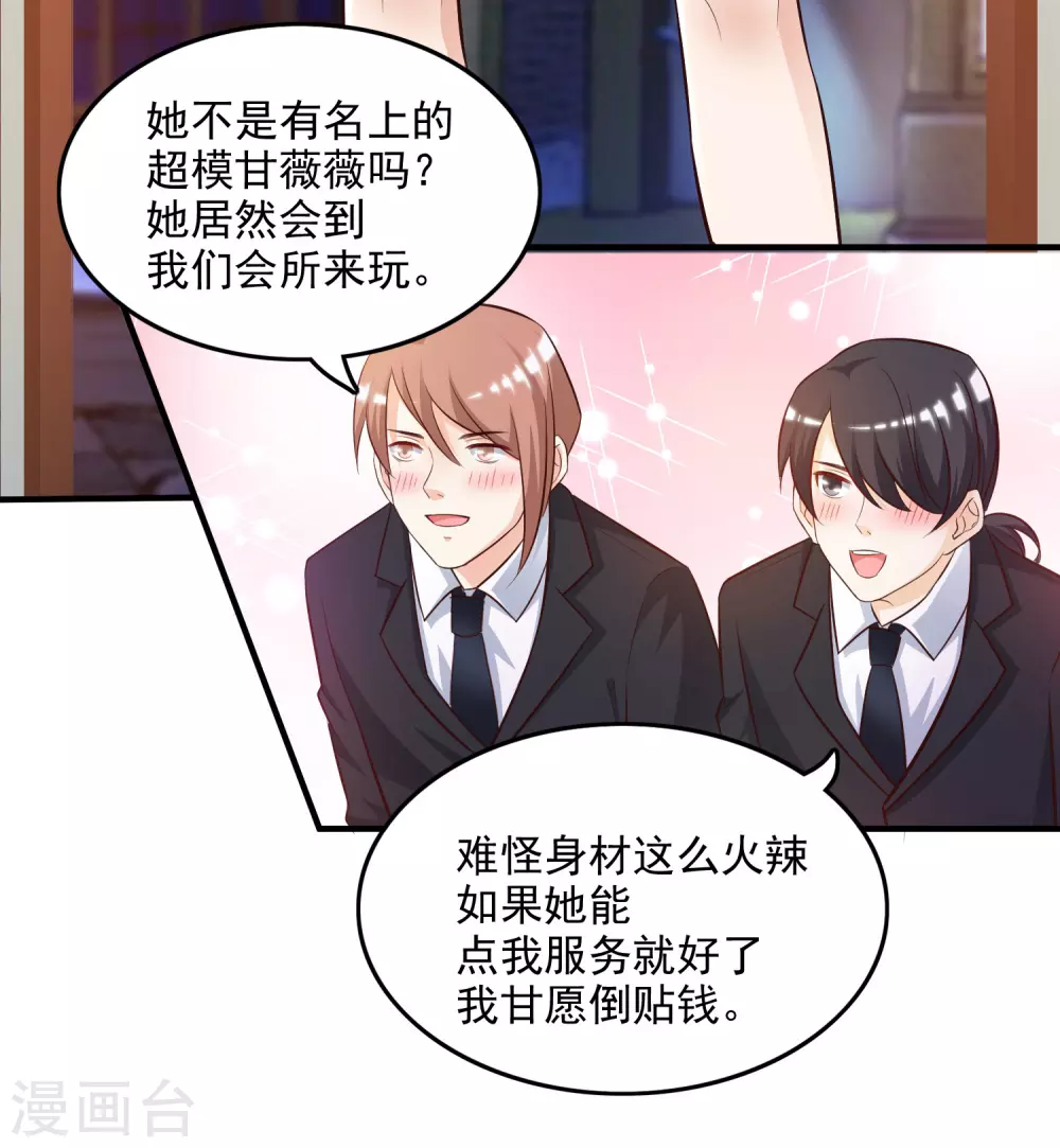 第15话 区区三百万？？？10