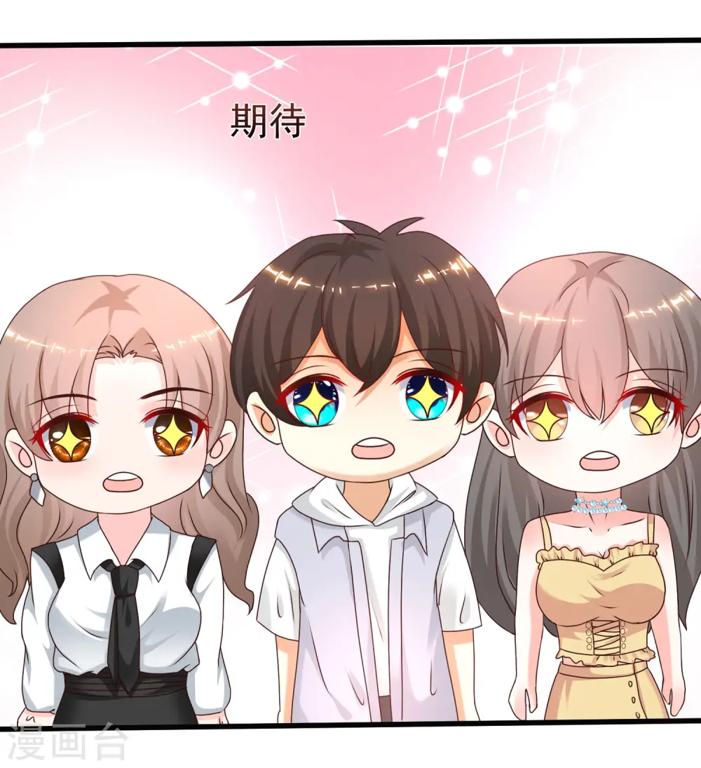 第230话 用母爱征服岳母大人？？？31