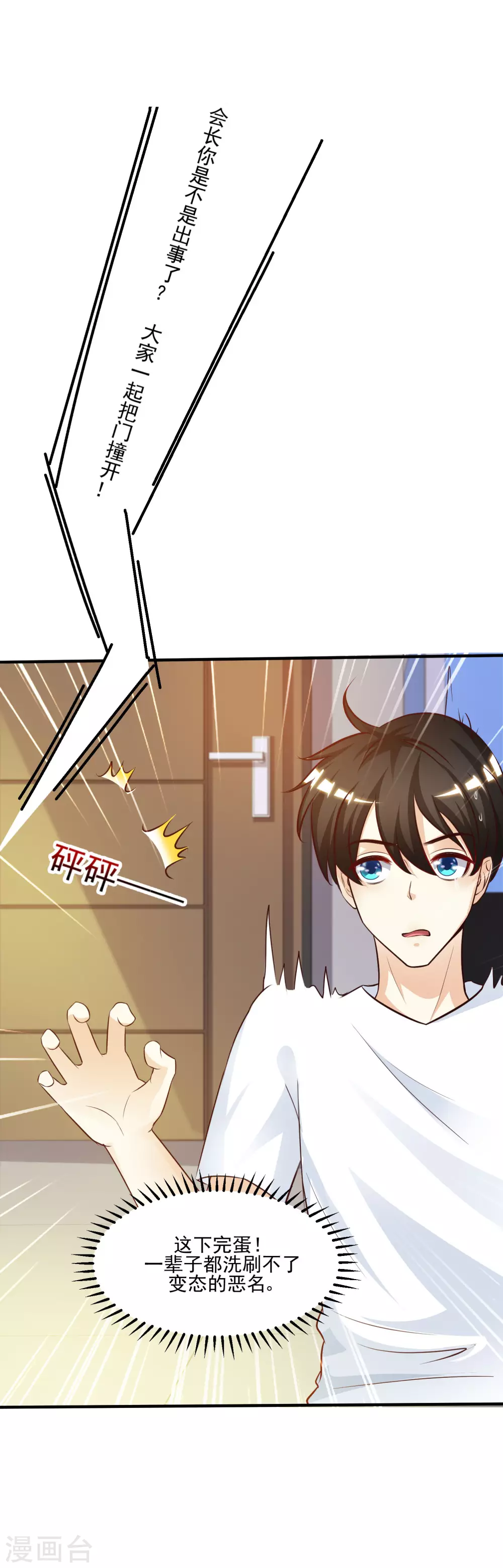 第9话 转变来的太快？？？15