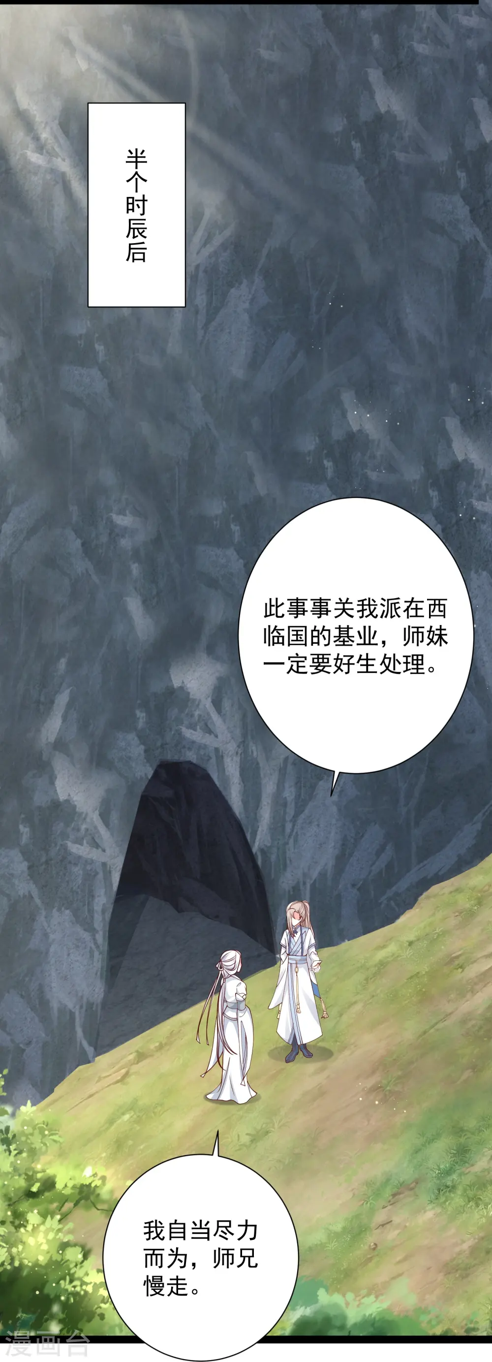 第278话 事出蹊跷24