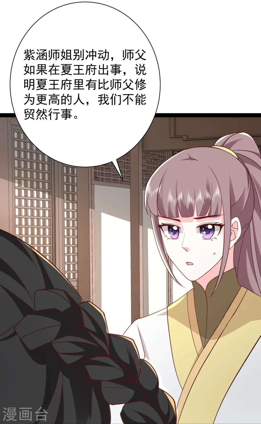 第283话 幕后黑手竟然是！！！22
