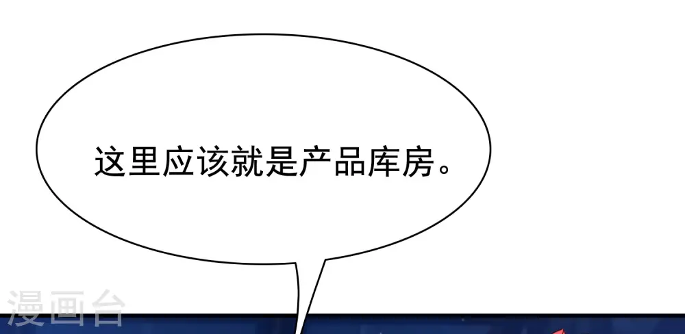 第69话 开发出新能力了？？？27