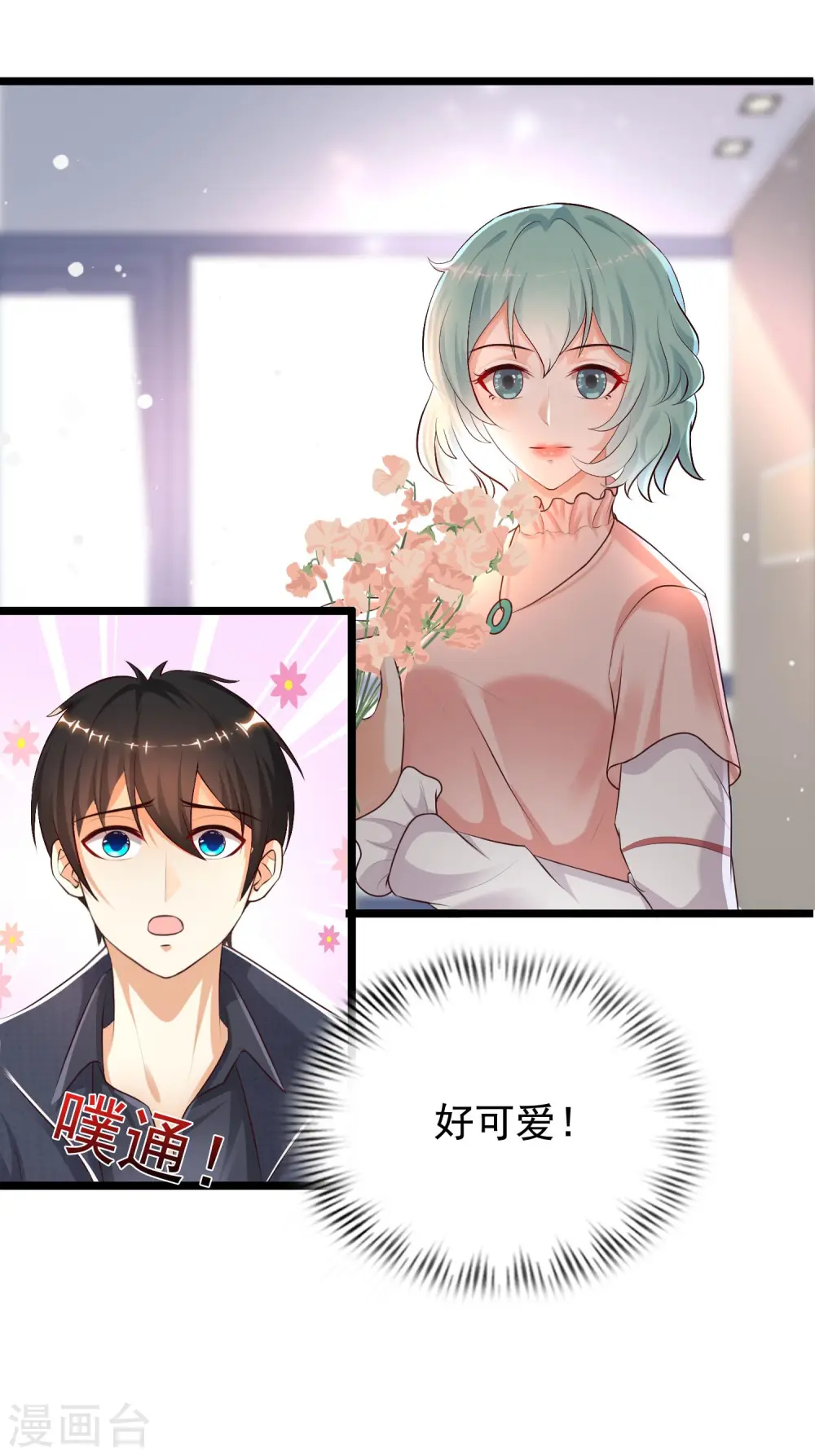 第186话 白捡个美少女？？？19