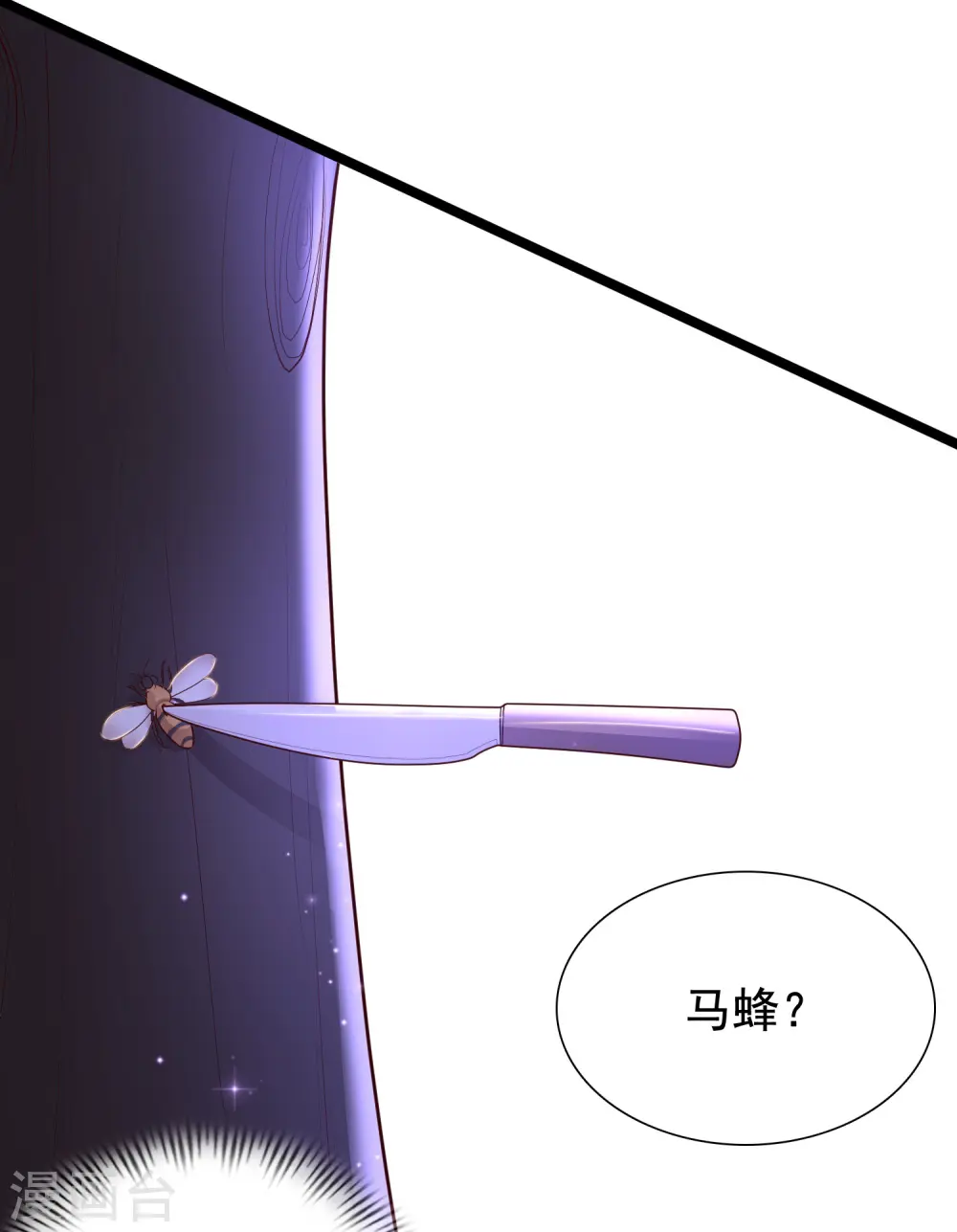 第187话 想诱惑我的男人？？？33
