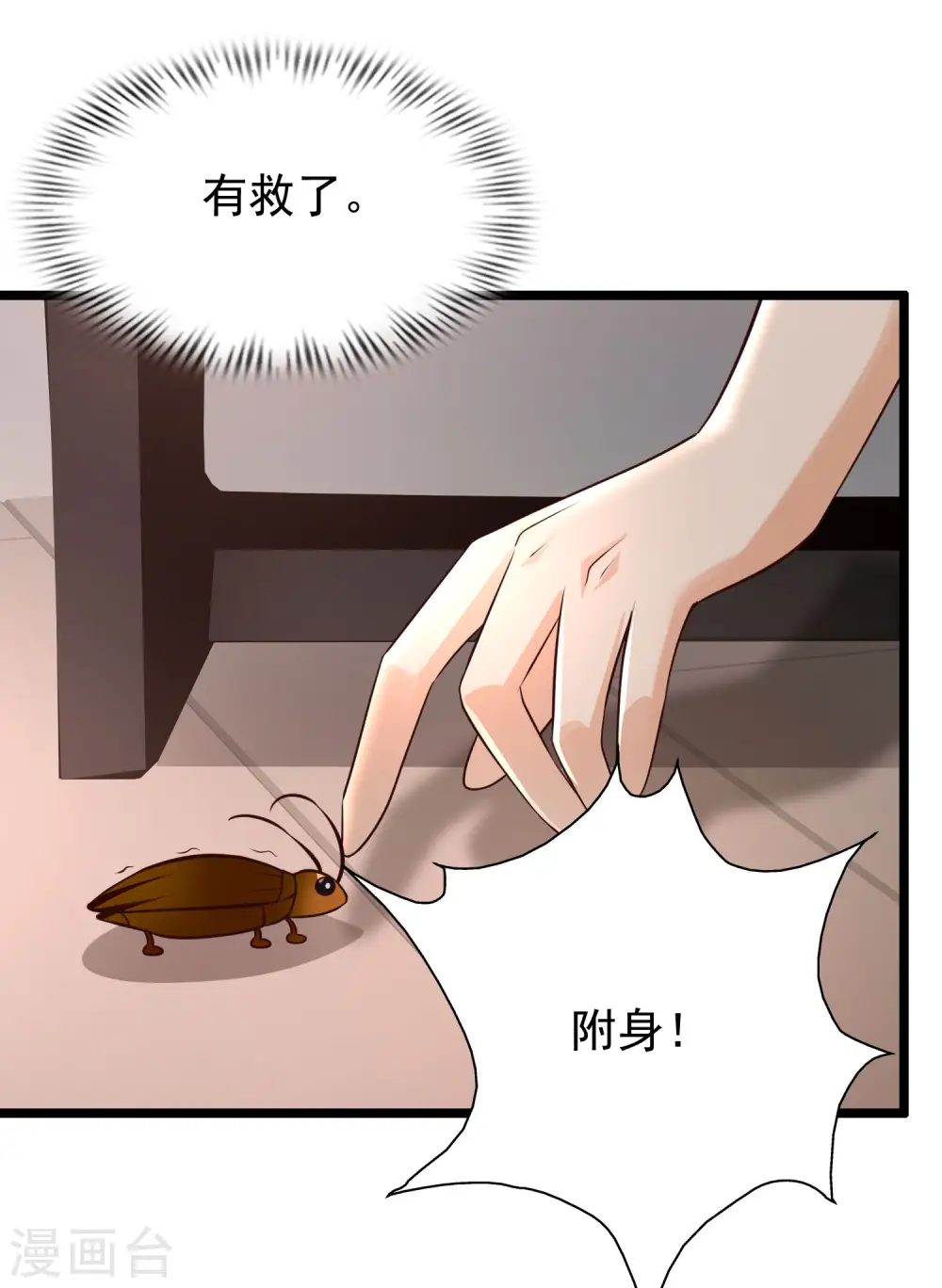 第210话 女人之间的互爱？？？38