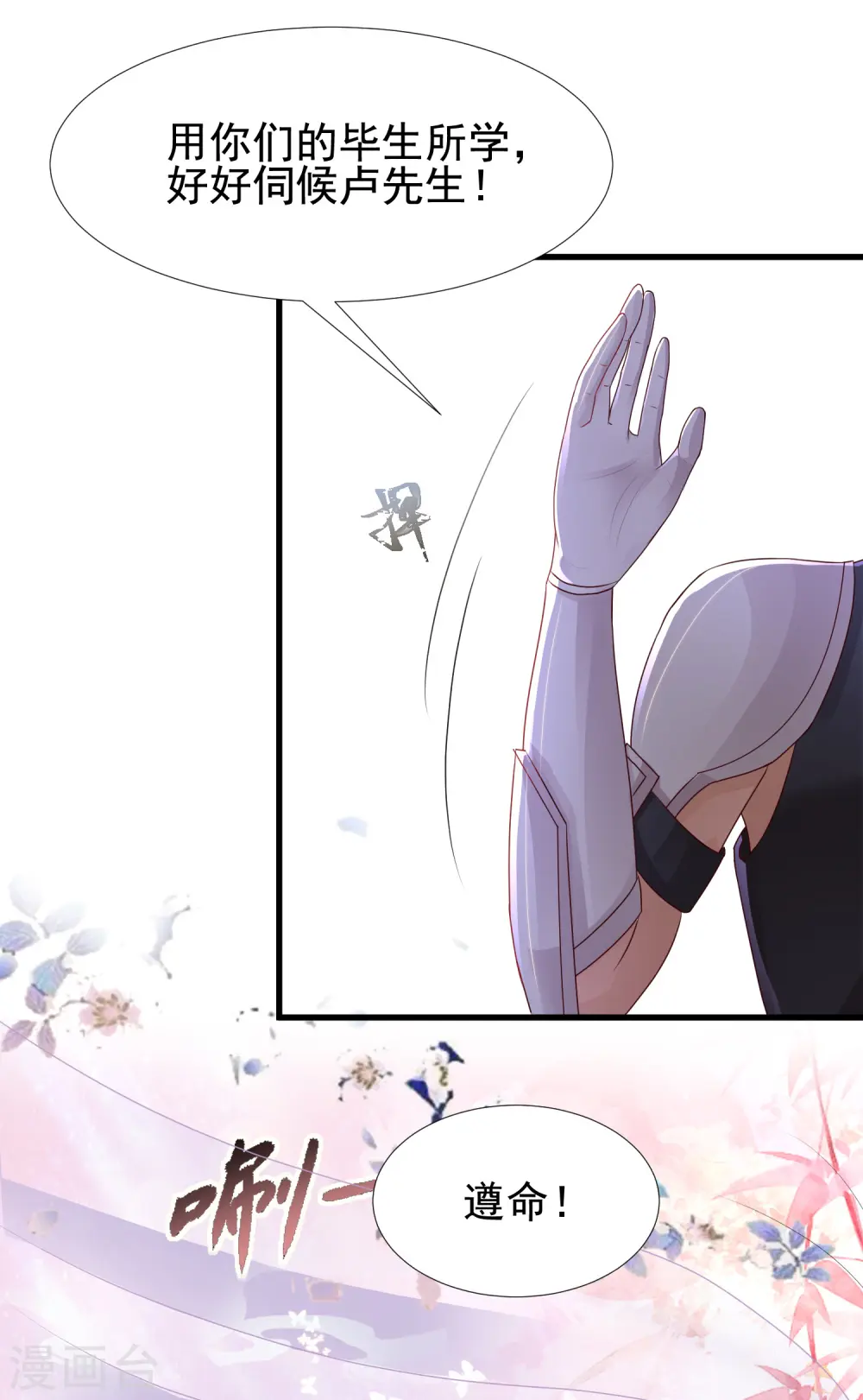第190话 和花仙玩色诱？？？14