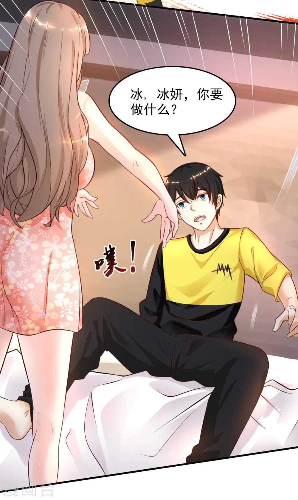 第148话 竟然是老司机？？？19