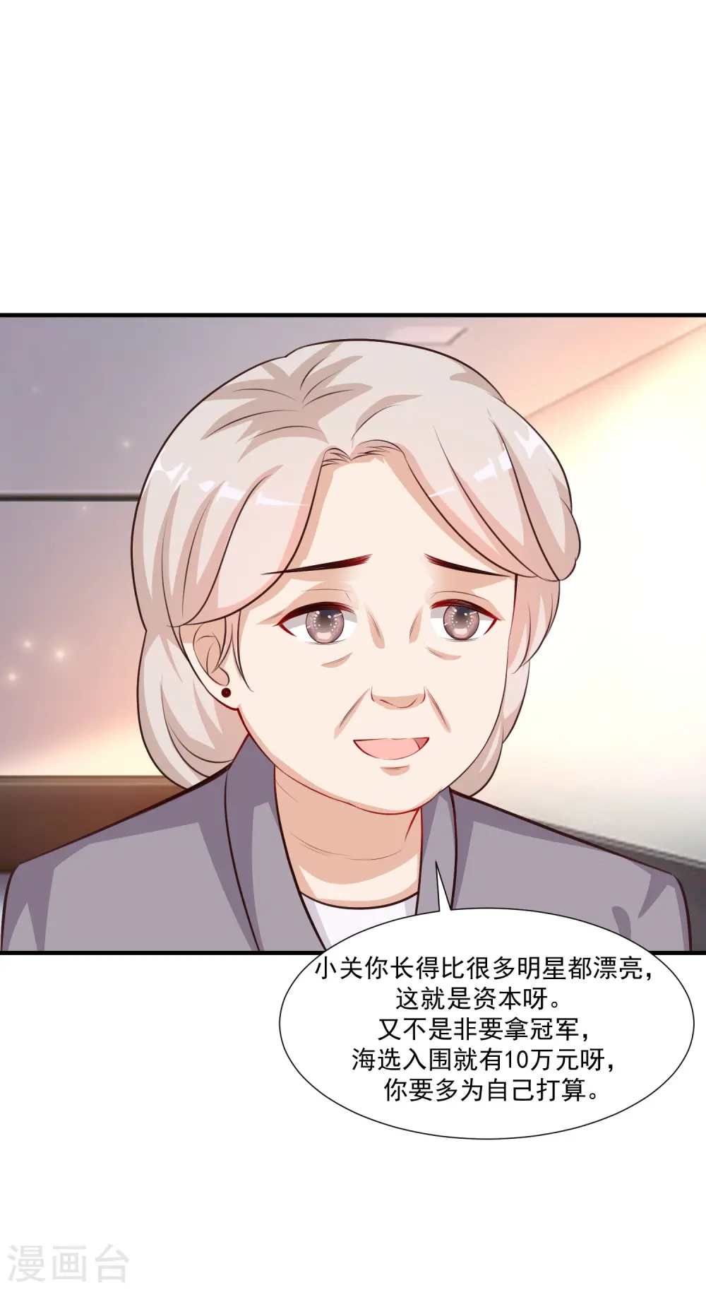 第88话 天啊，看到了什么？？？28