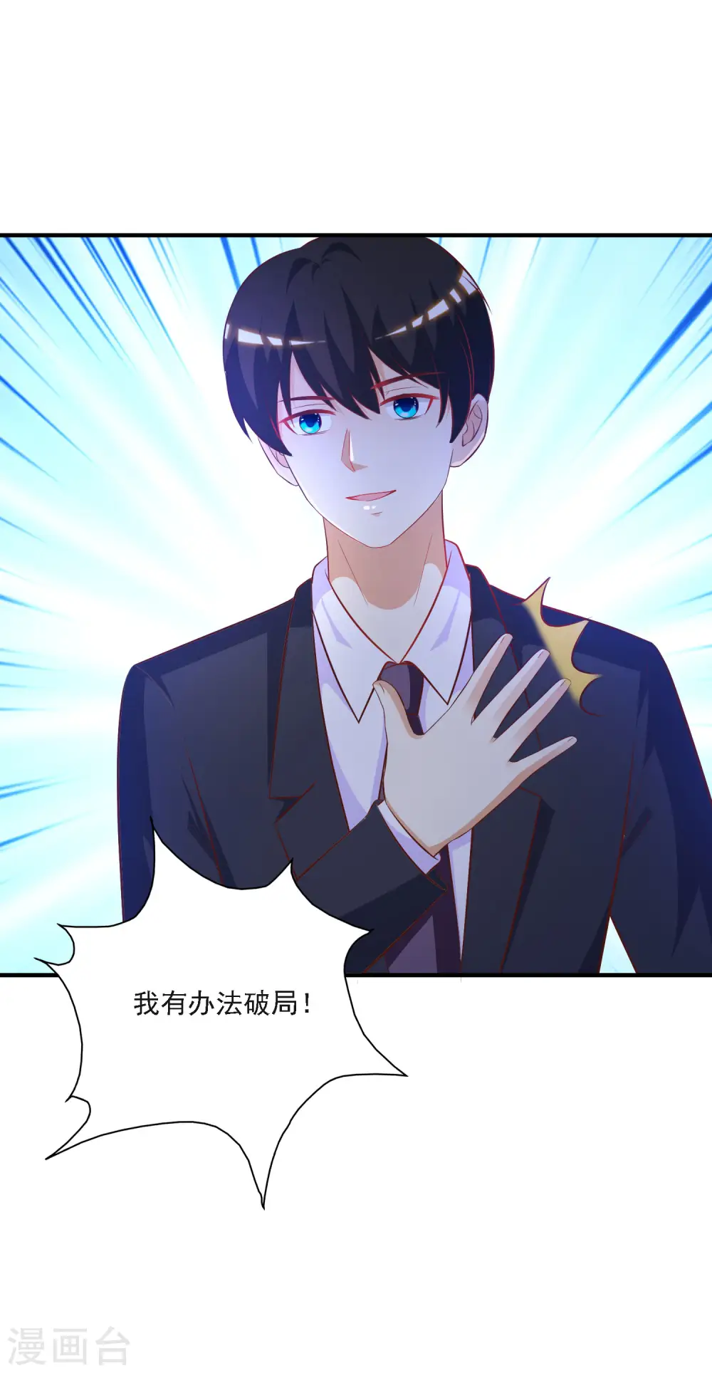 第56话 帮美女解决烦恼？？？14