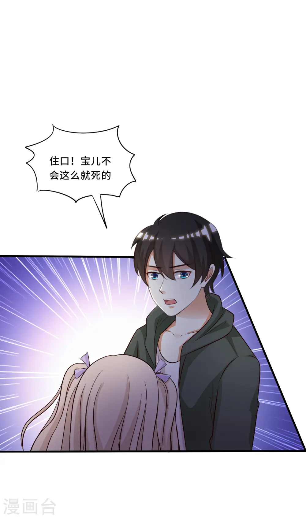 第47话 我为什么会伤心？？？21