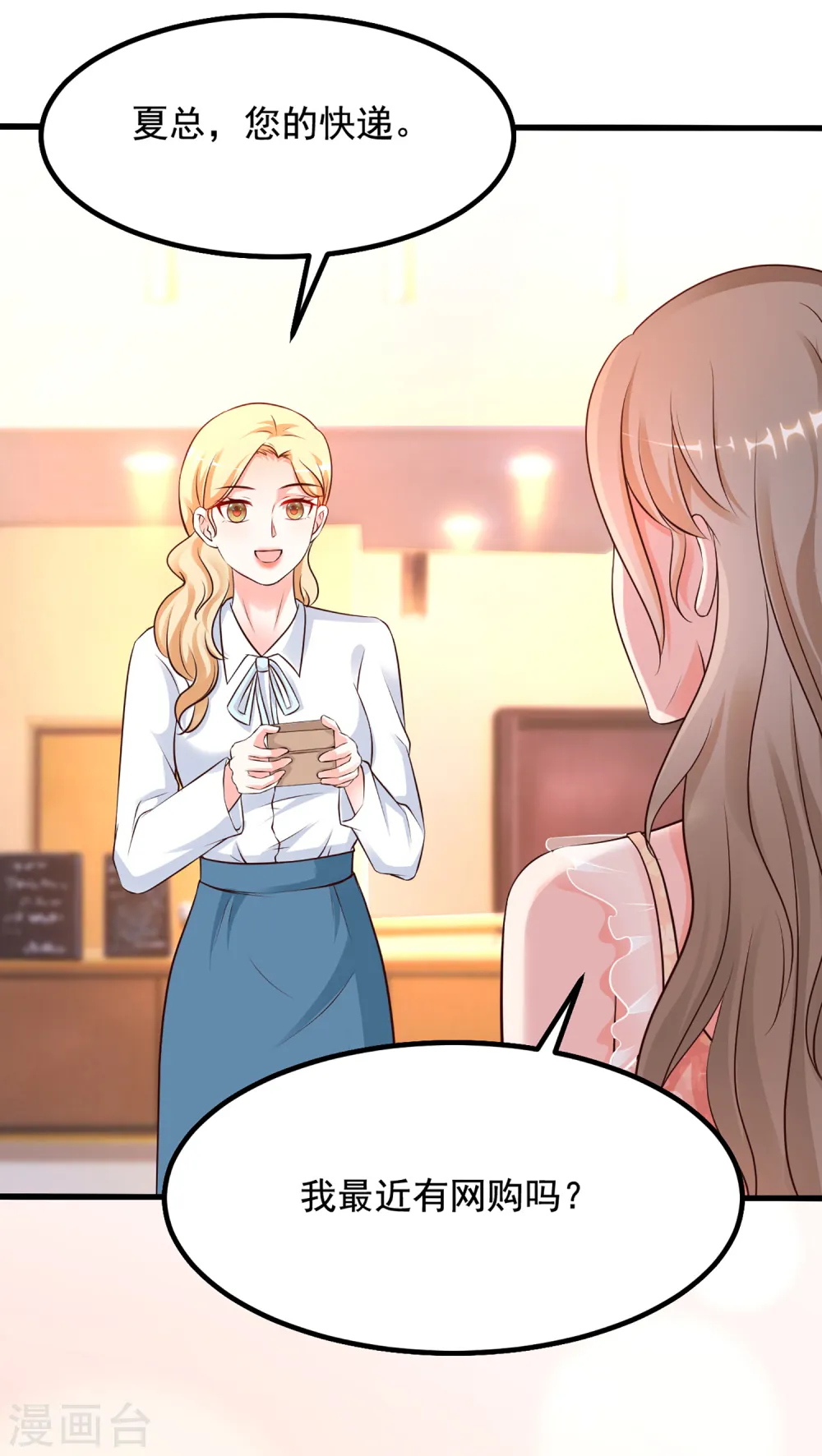 第137话 秒变冷漠女？？？19