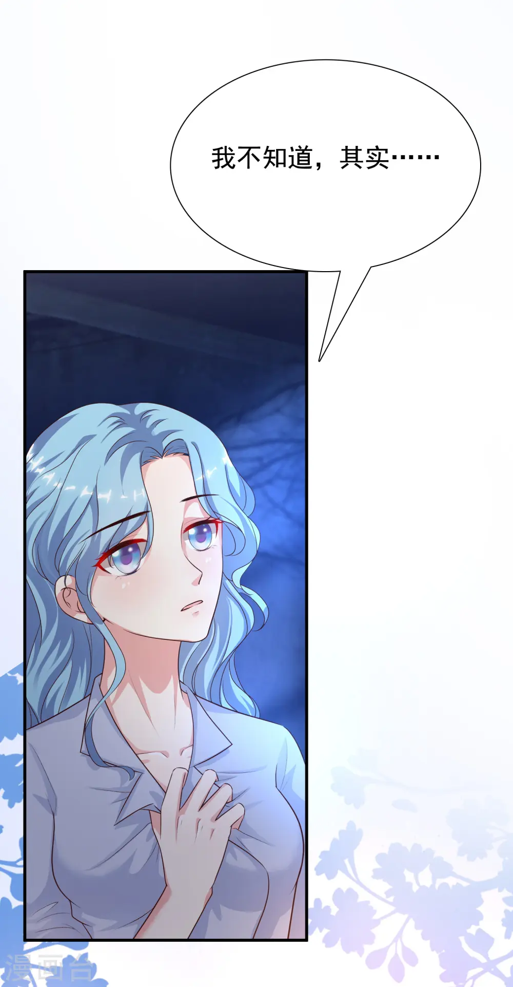 第155话 她居然是美女？？？17