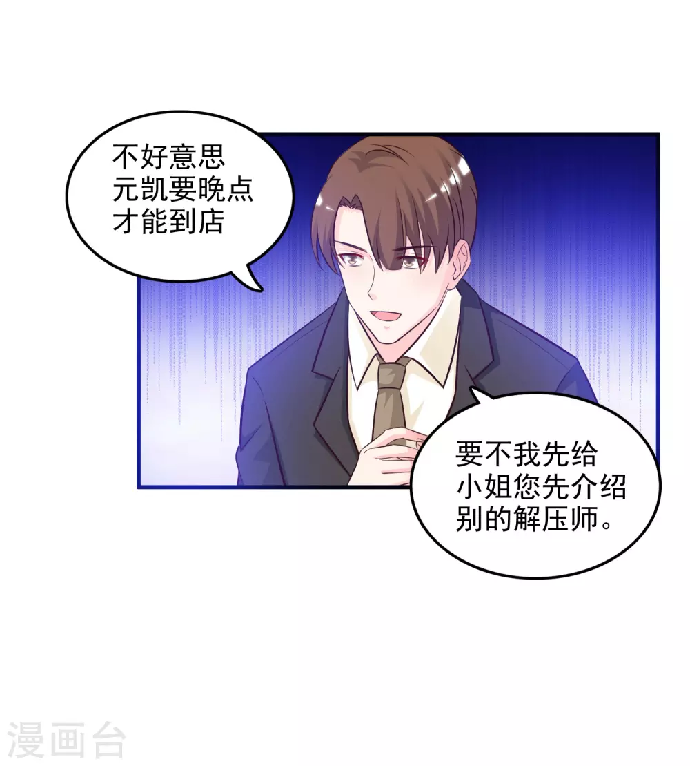 第15话 区区三百万？？？12