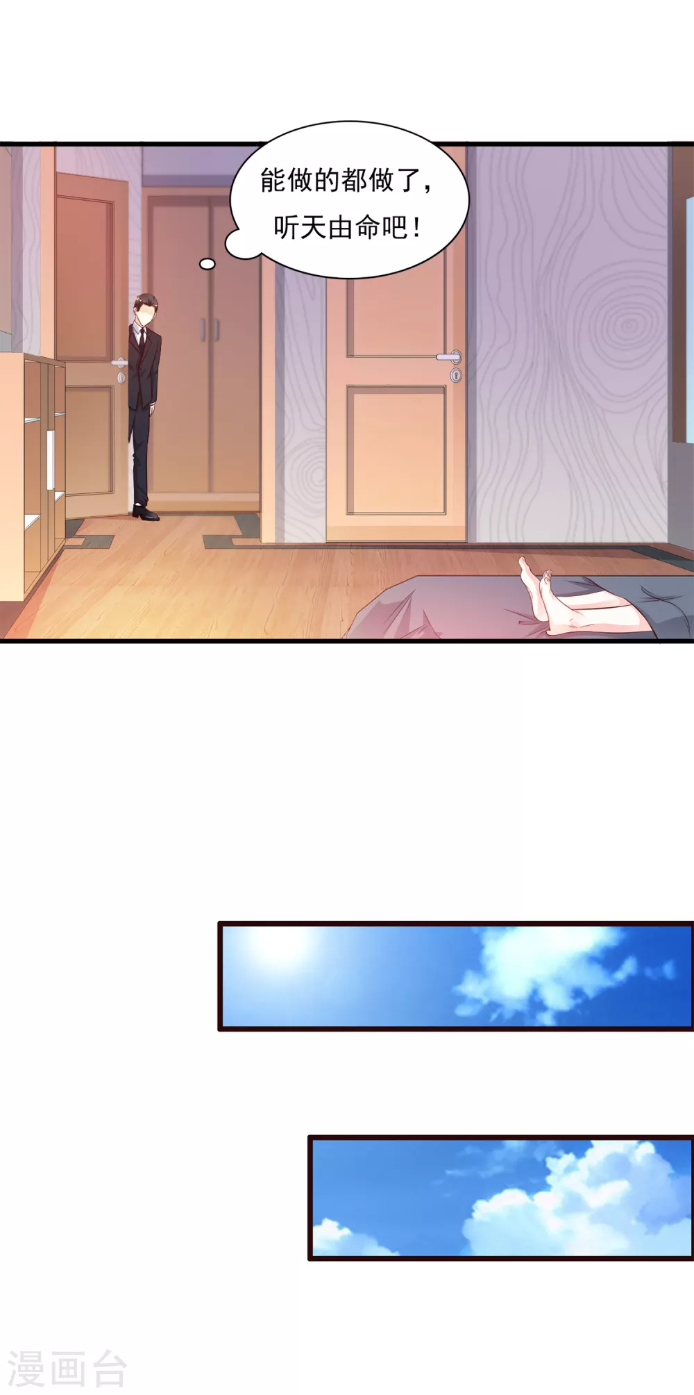 第7话 暴毙而亡？？？18