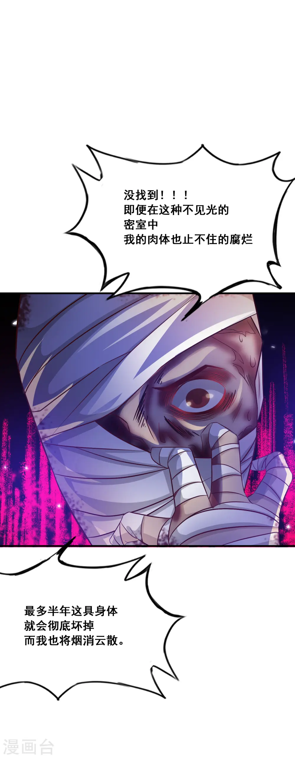 第42话 都有粉丝团了？？？29