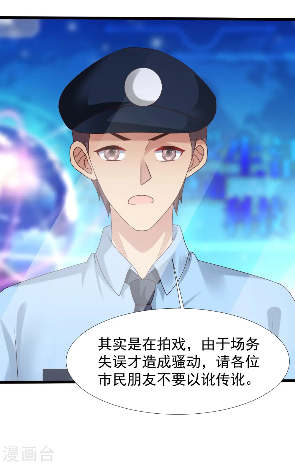 第223话 深入虎穴？？？7