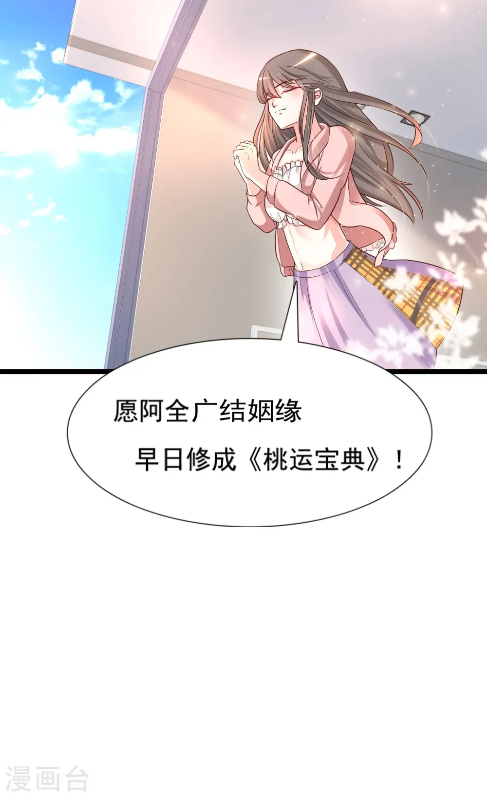 第178话 左使的小算盘？？？4