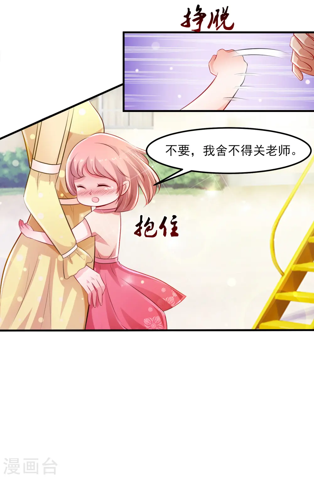 第107话 用嘴堵住嘴？？？6