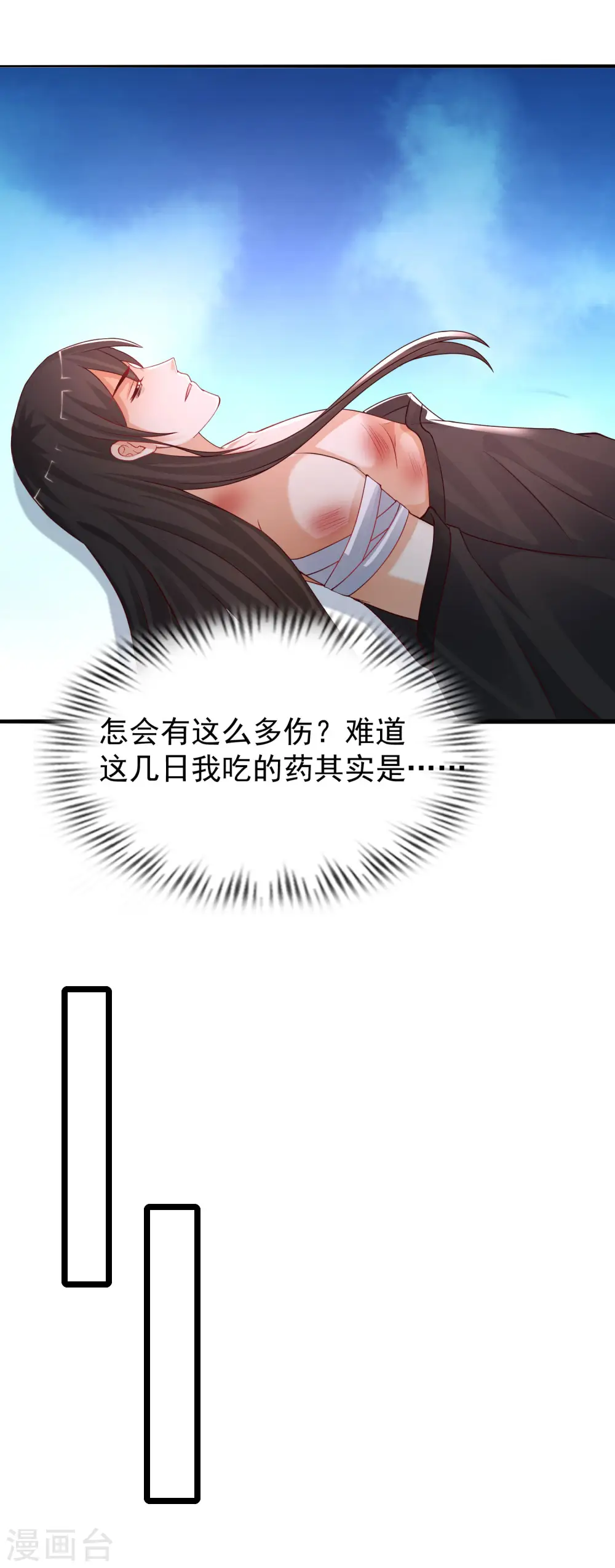 第245话 我把我妹妹杀了？？？20