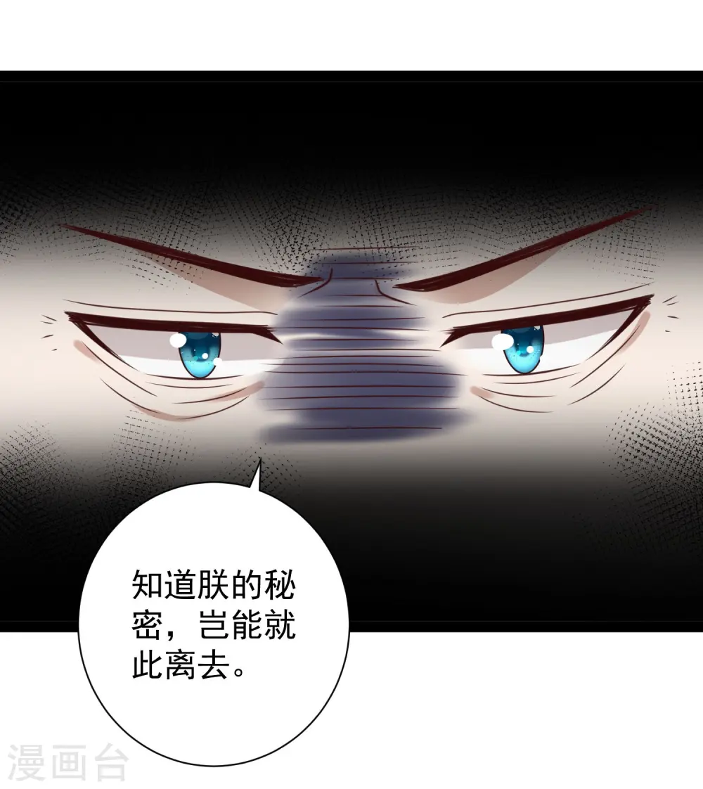 第283话 幕后黑手竟然是！！！16