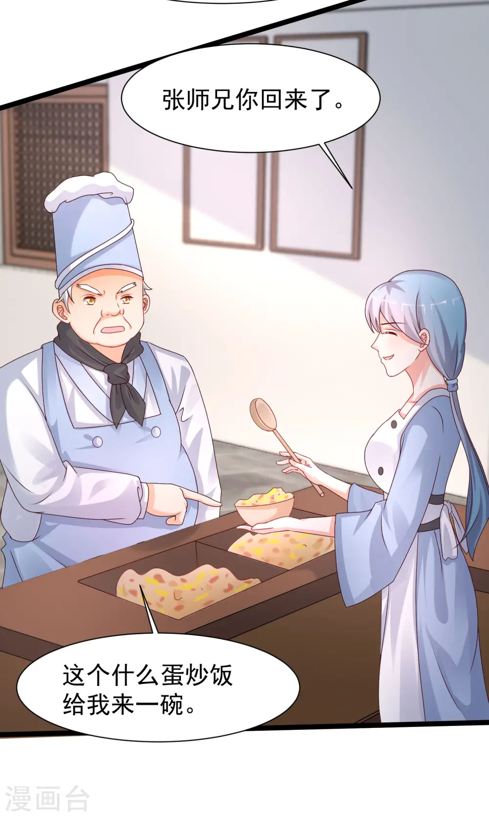 第248话 惊艳众人的厨艺竟是？？？27