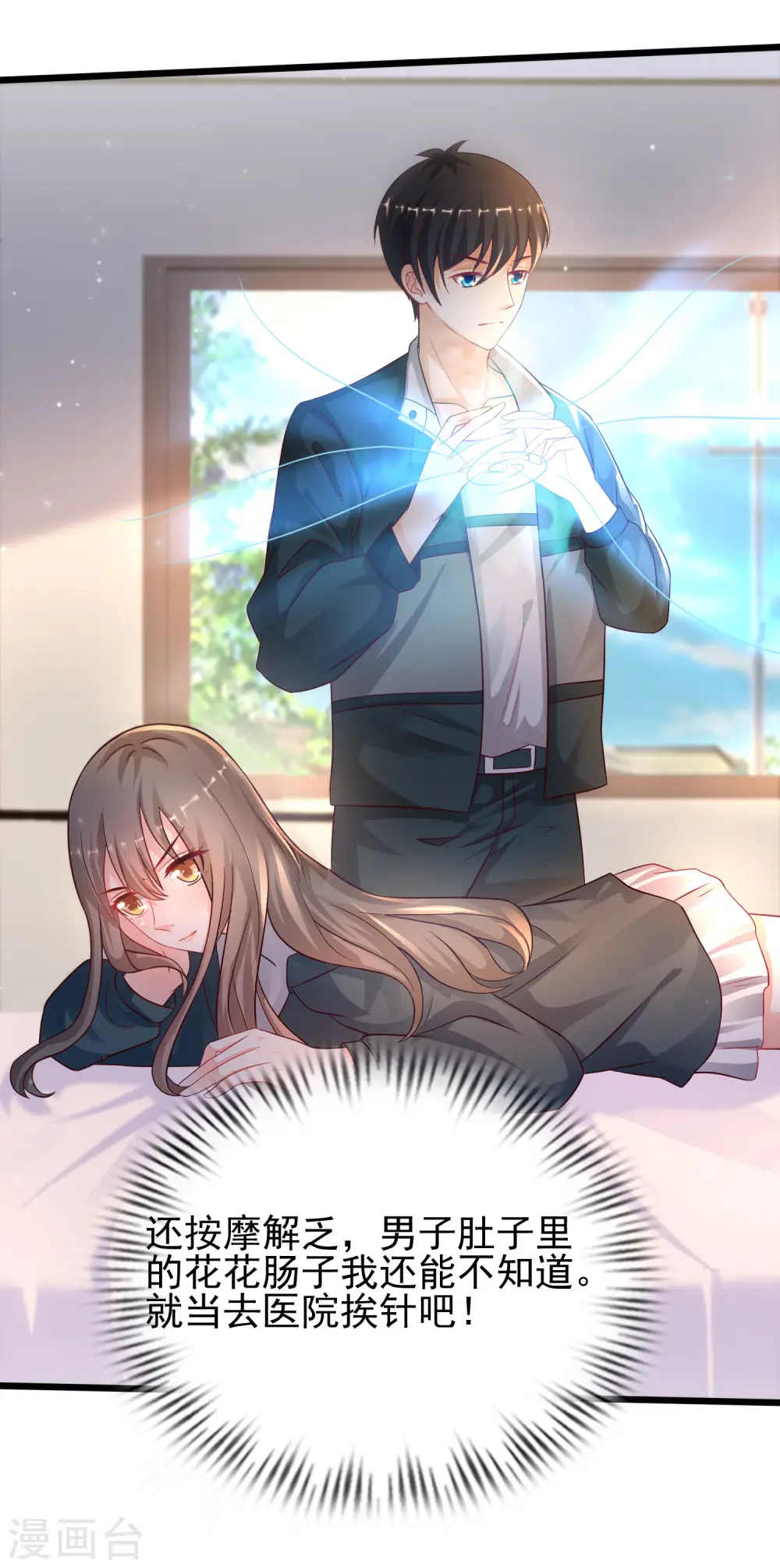 第206话 花仙与伪娘不得不说的故事？？？27