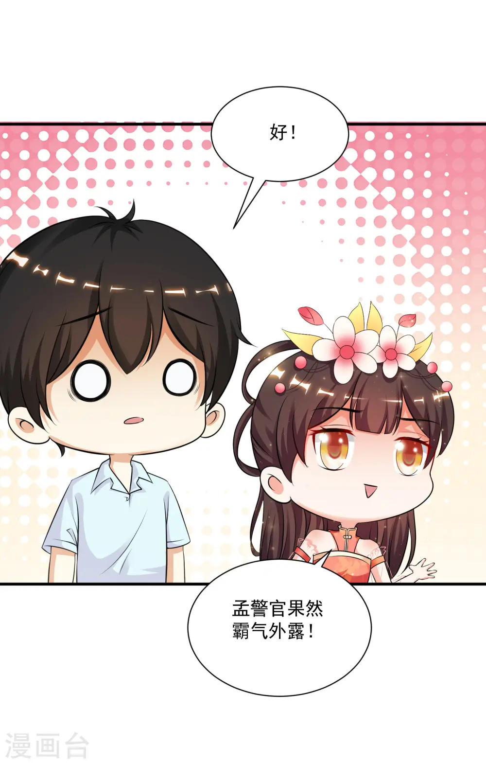 第131话 这群女人在干啥？？？23