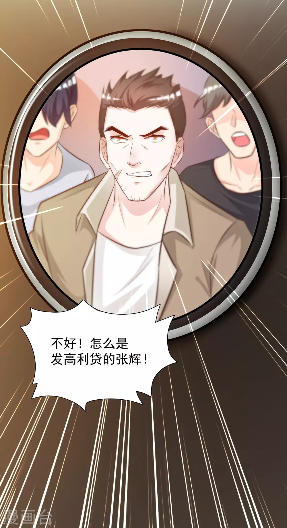 第11话 神奇的力量？？？17