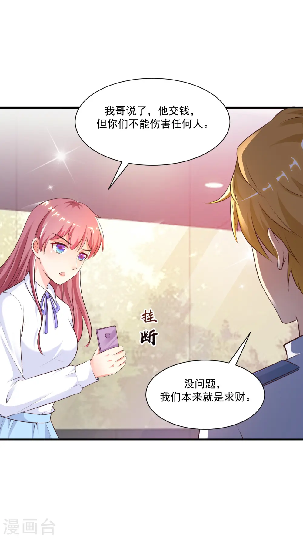 第115话 玩儿这么大？？？35