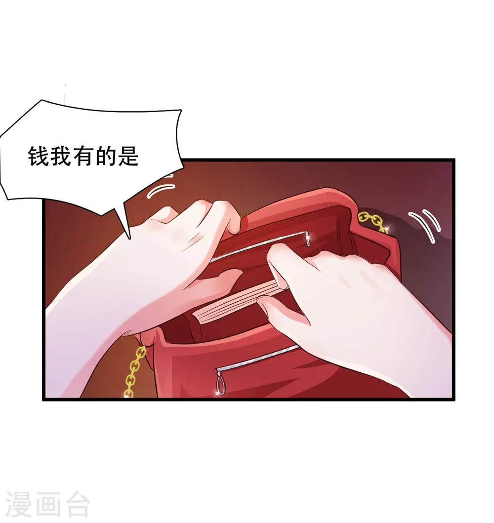 第5话 做解压师？？？14