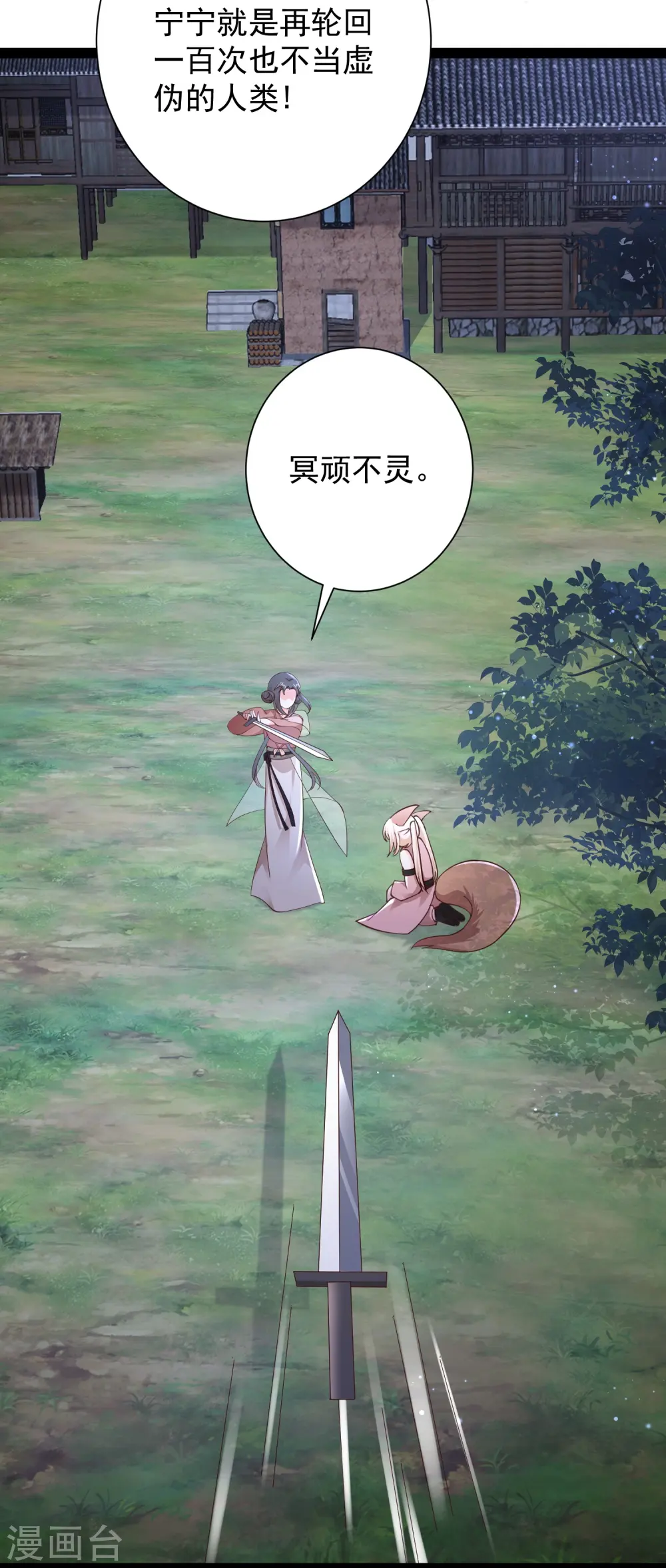 第271话 你要帮谁？？？10