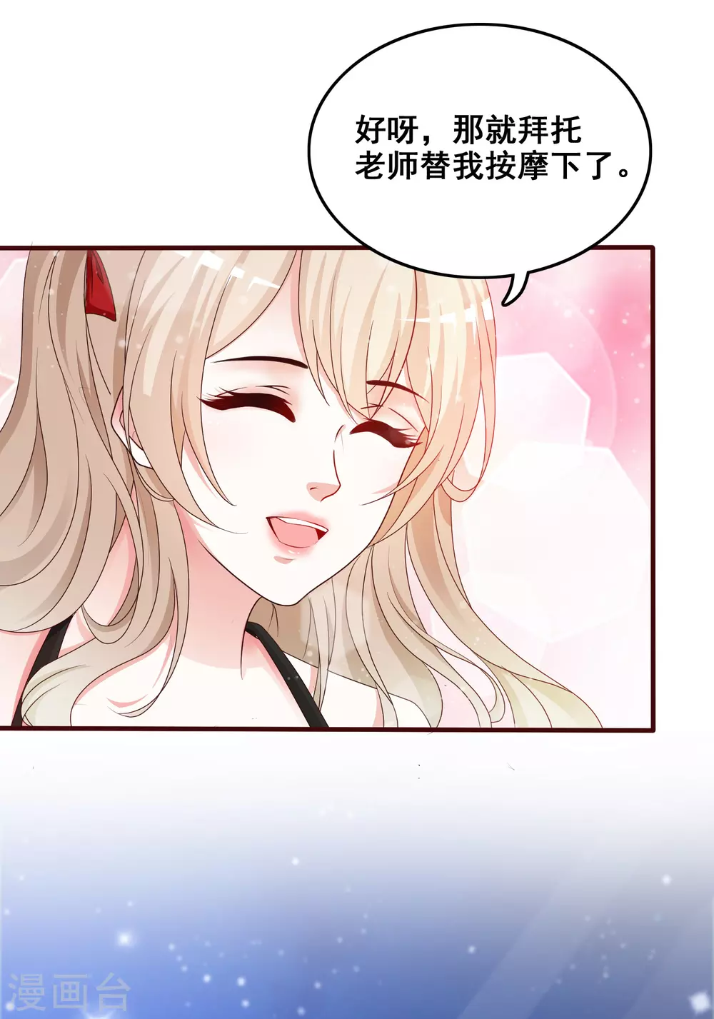 第31话 对学生下得去手？？？37