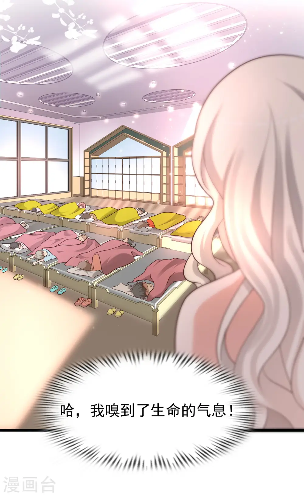 第213话 花仙的味道好不好？？？6
