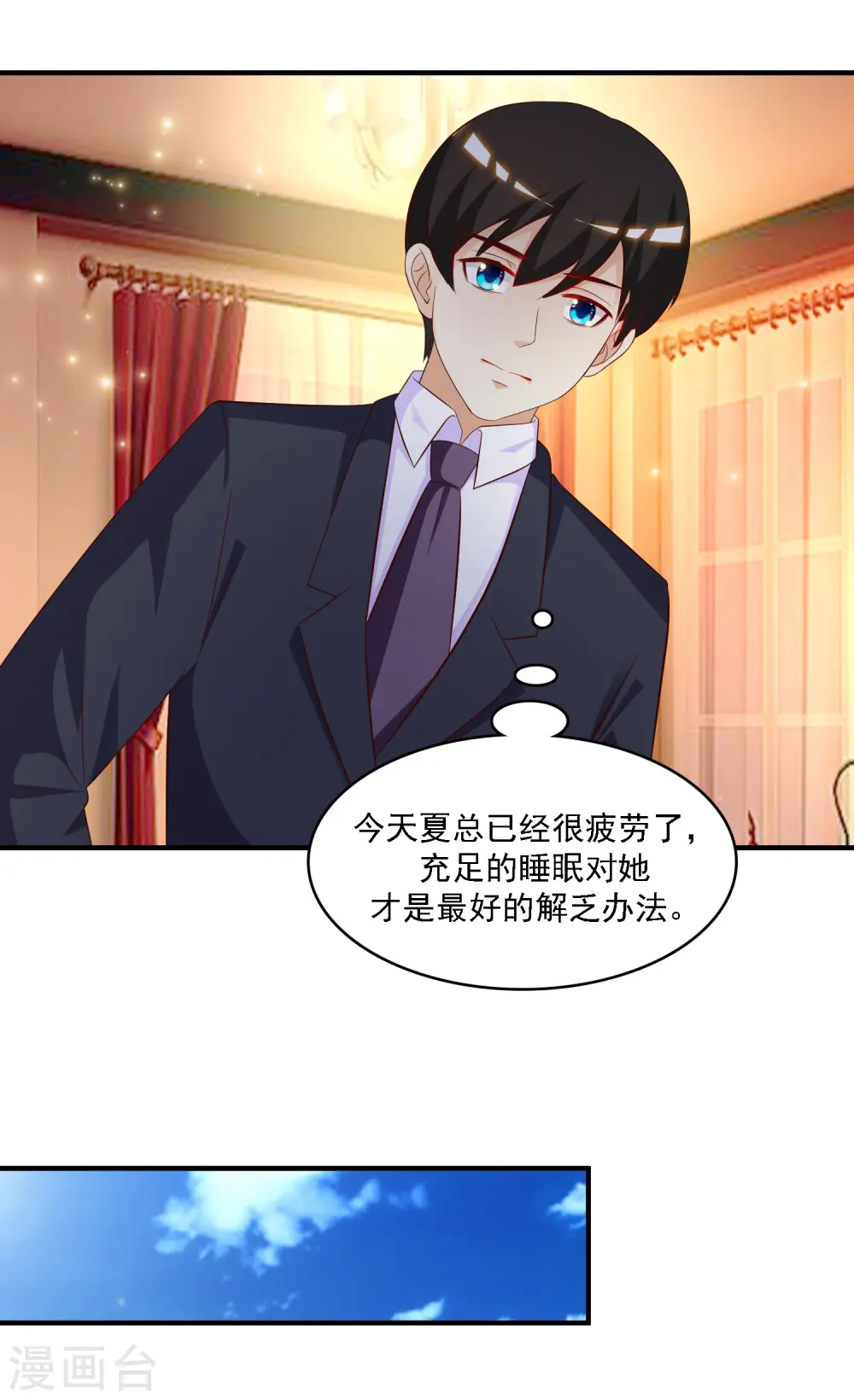 第54话 男主被揍死了？？？6