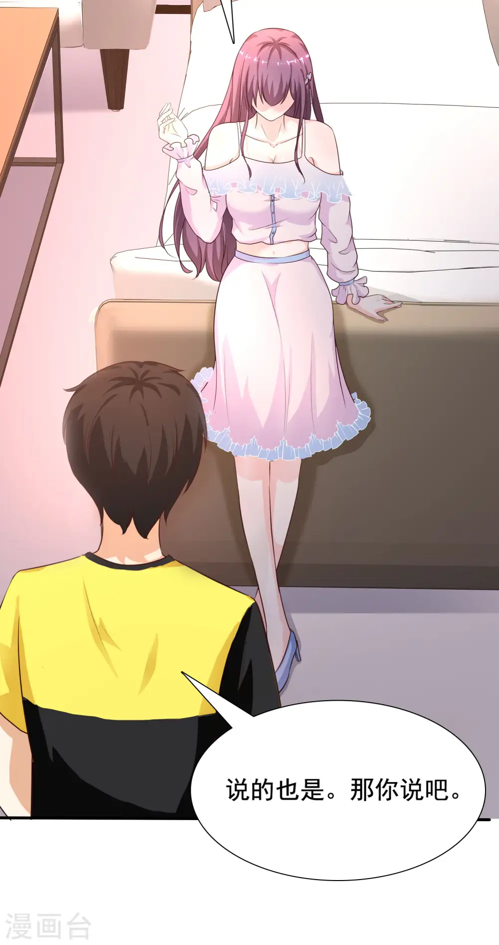 第152话 信息量很大两姐妹？？？35