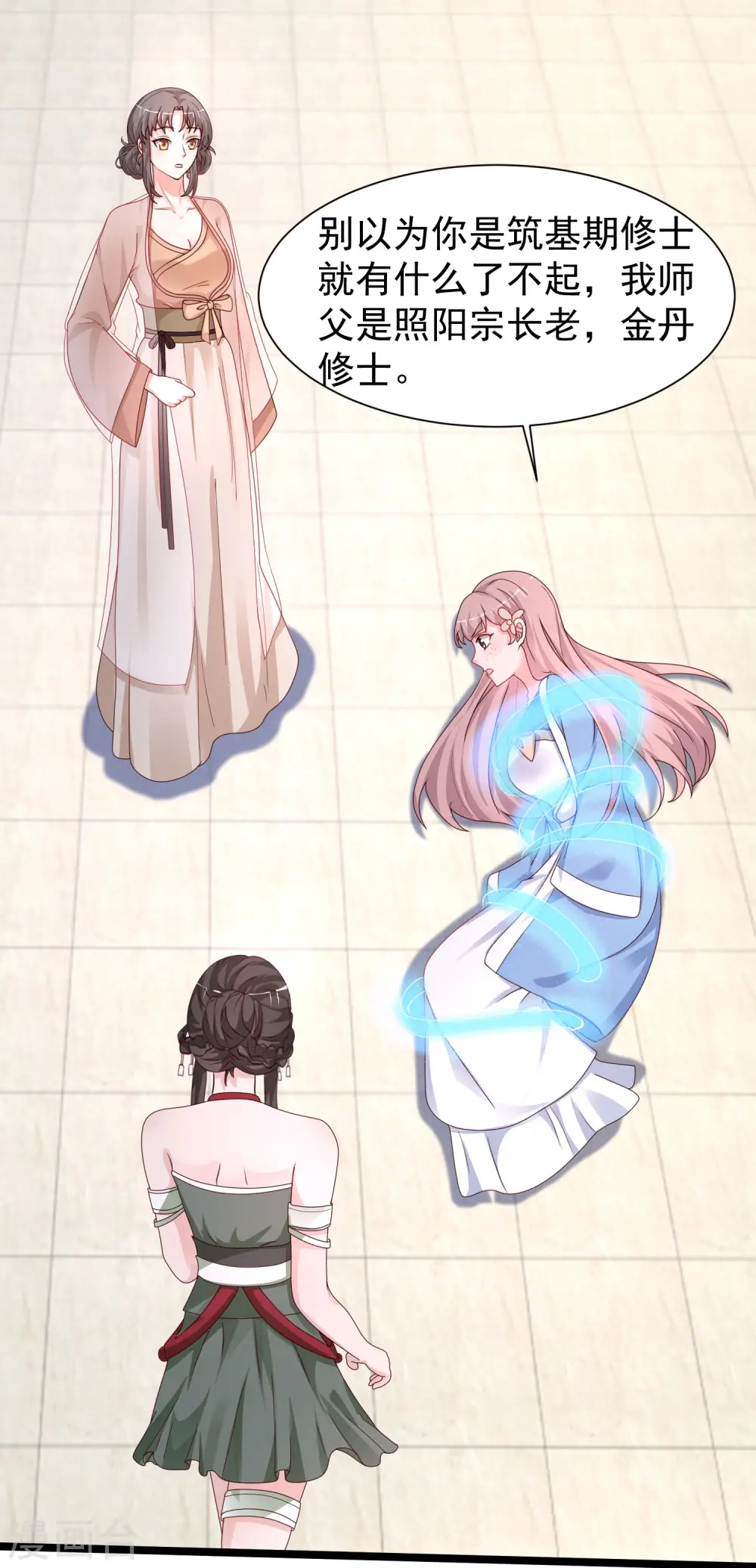第252话 打起来打起来？？？28