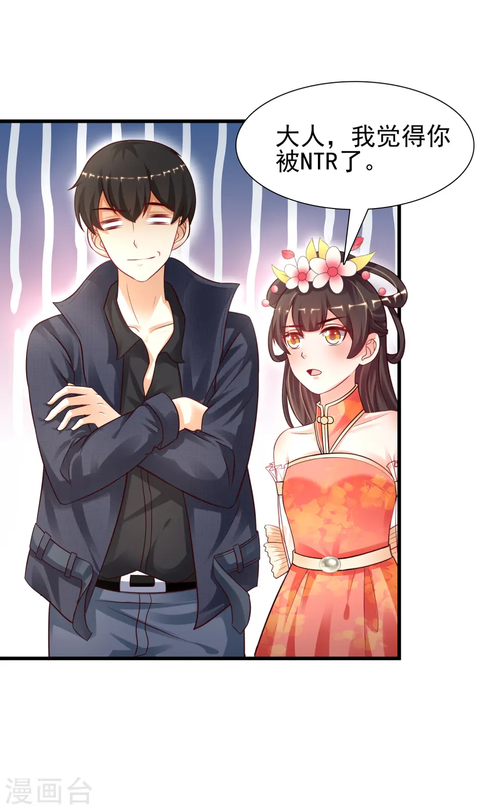 第196话 花仙也有被嫌弃的一天？？？9