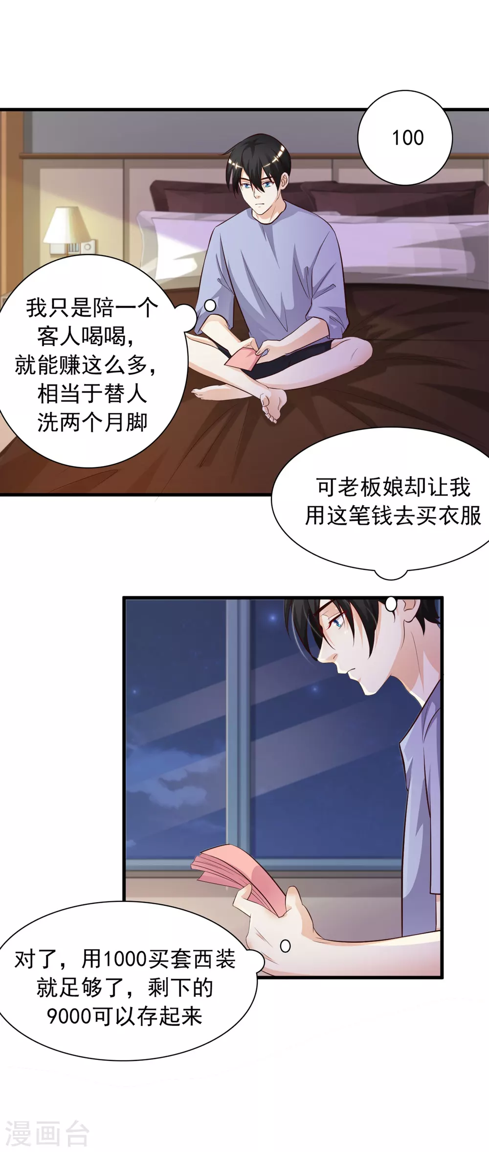 第6话 新人杀手？？？9