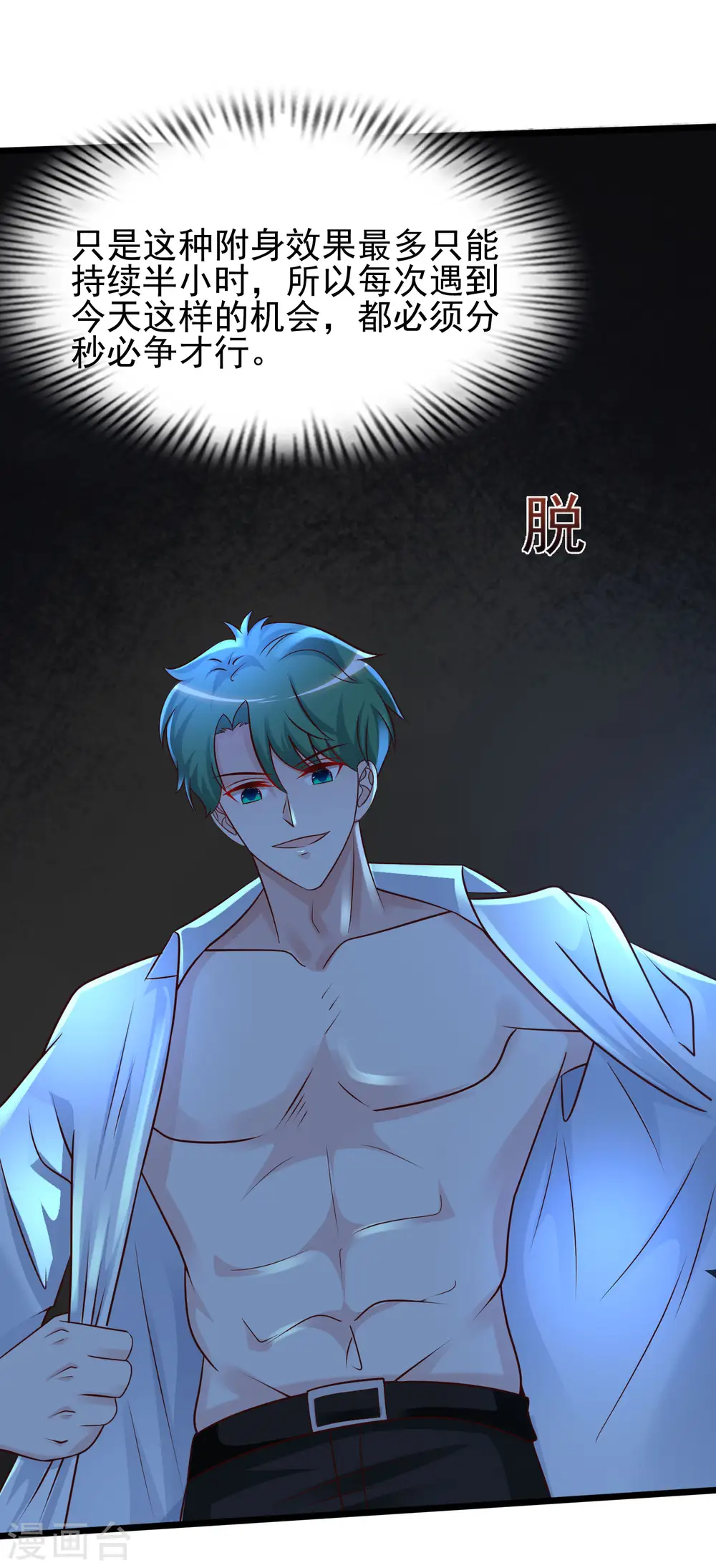 第205话 花仙要被破身了？？？2