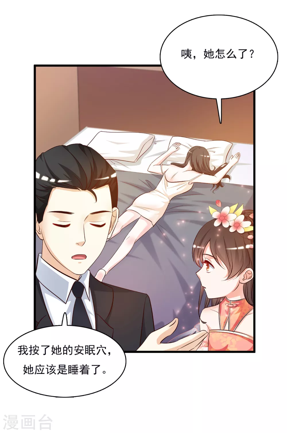 第7话 暴毙而亡？？？17