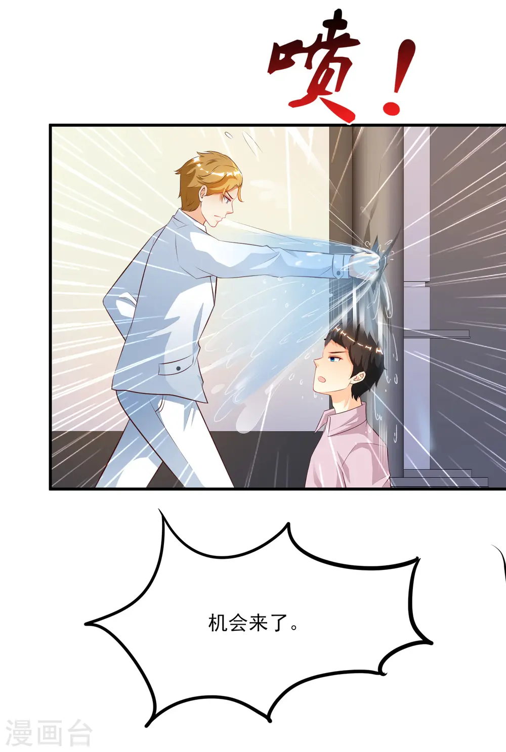 第113话 就凭你也想袭击我？？？22