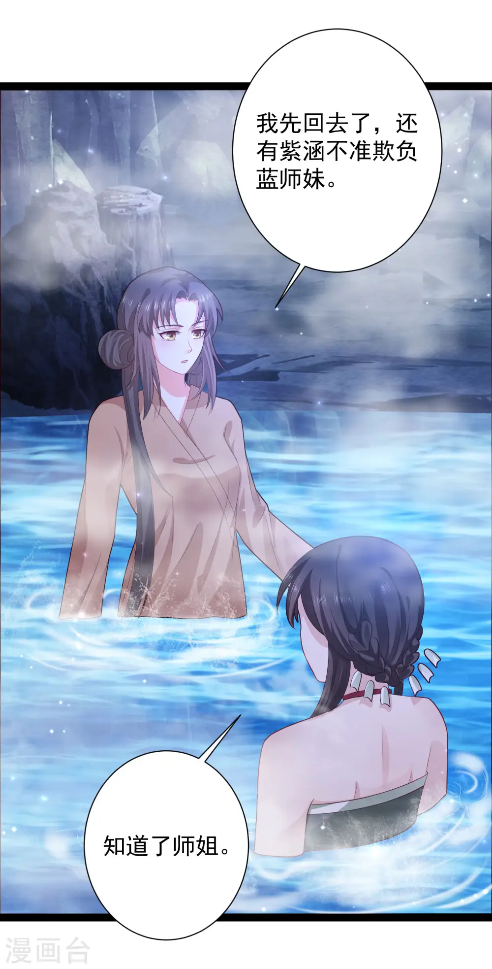 第267话 恢复记忆？？？23