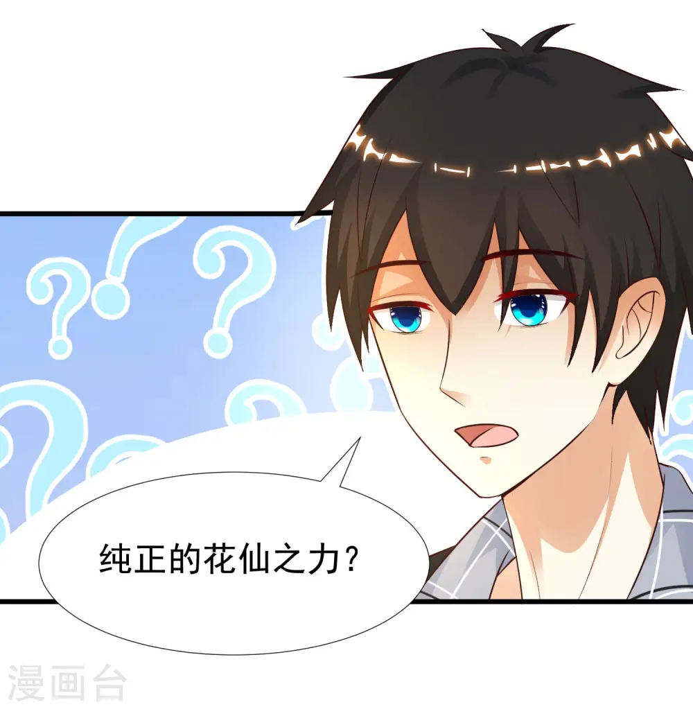 第178话 左使的小算盘？？？14
