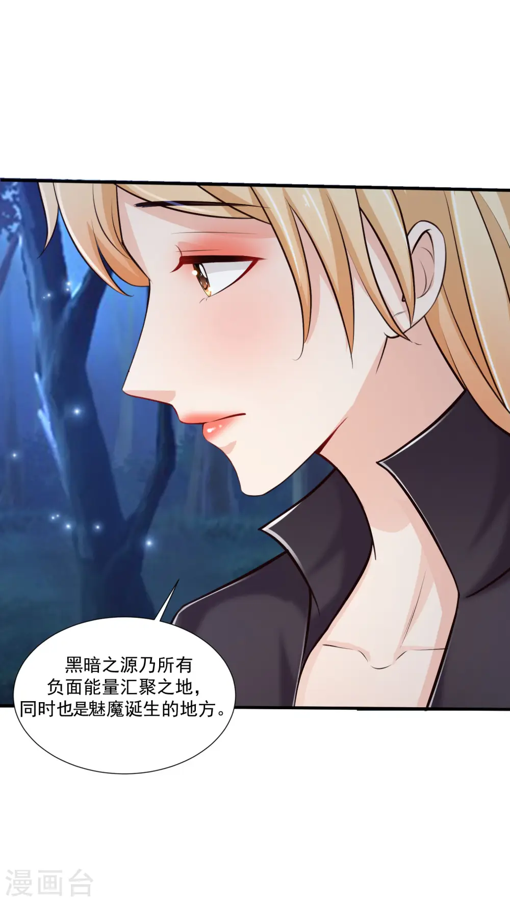 第87话 花花公子or花仙？？？8