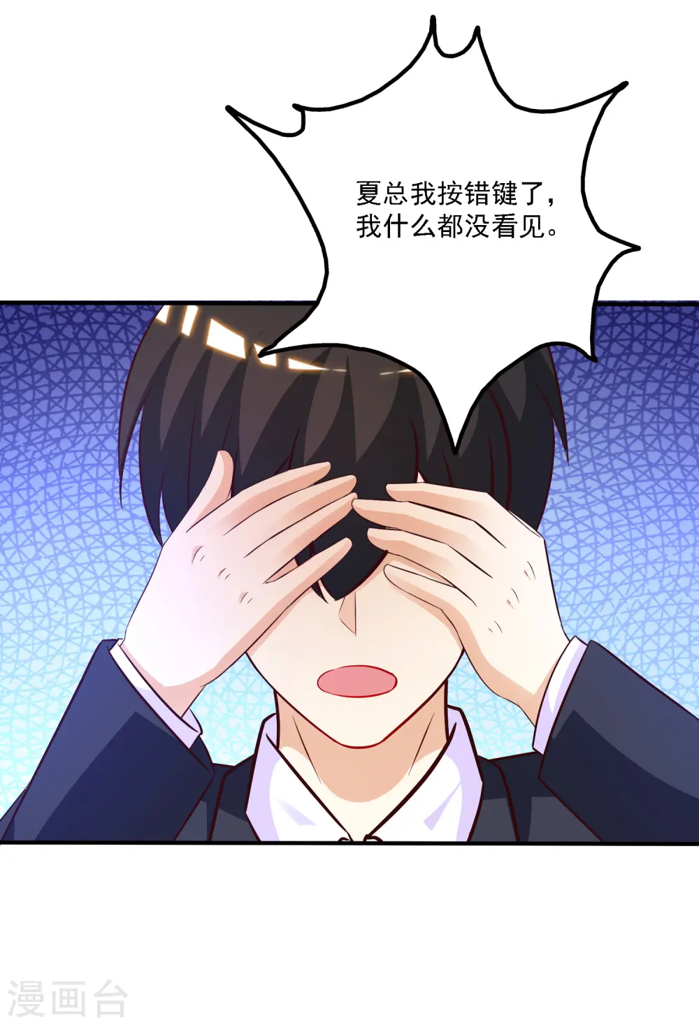 第53话 要不要试试我的按摩？？？1
