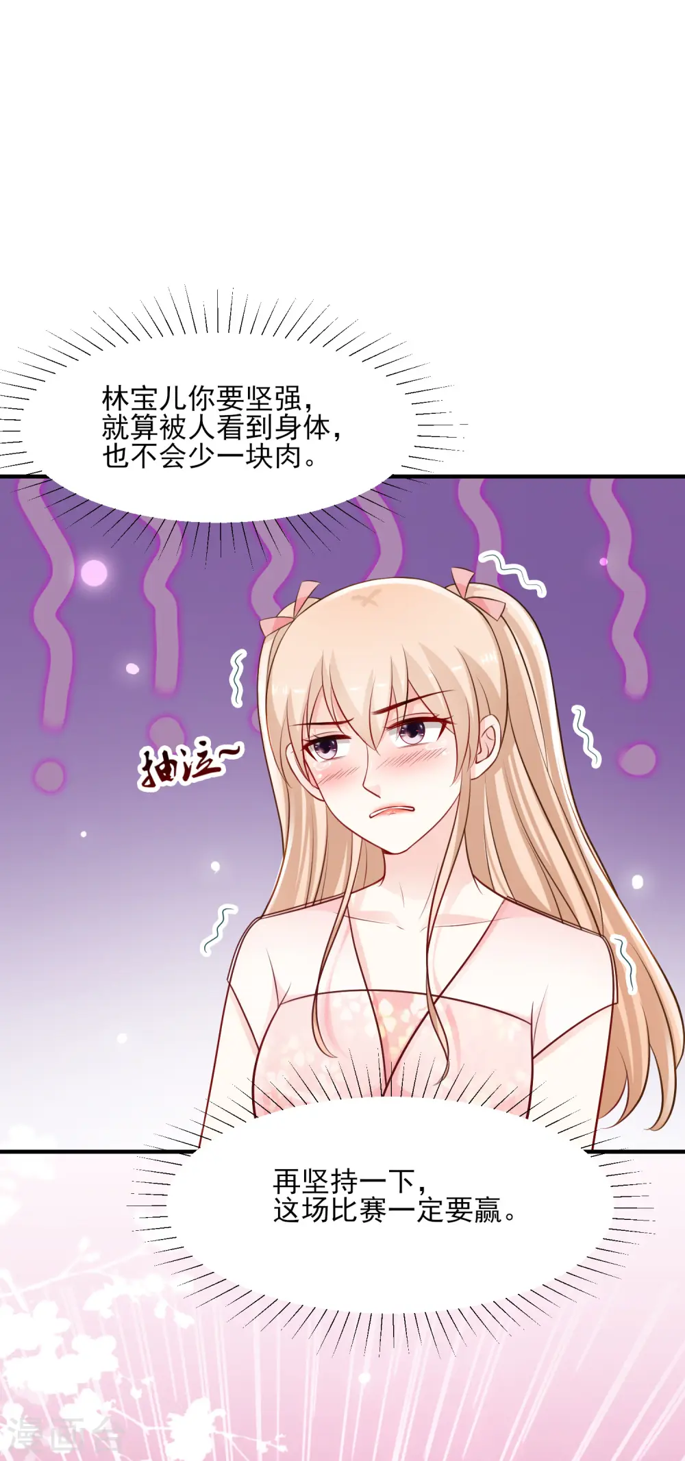 第103话 比赛脱衣服？？？1