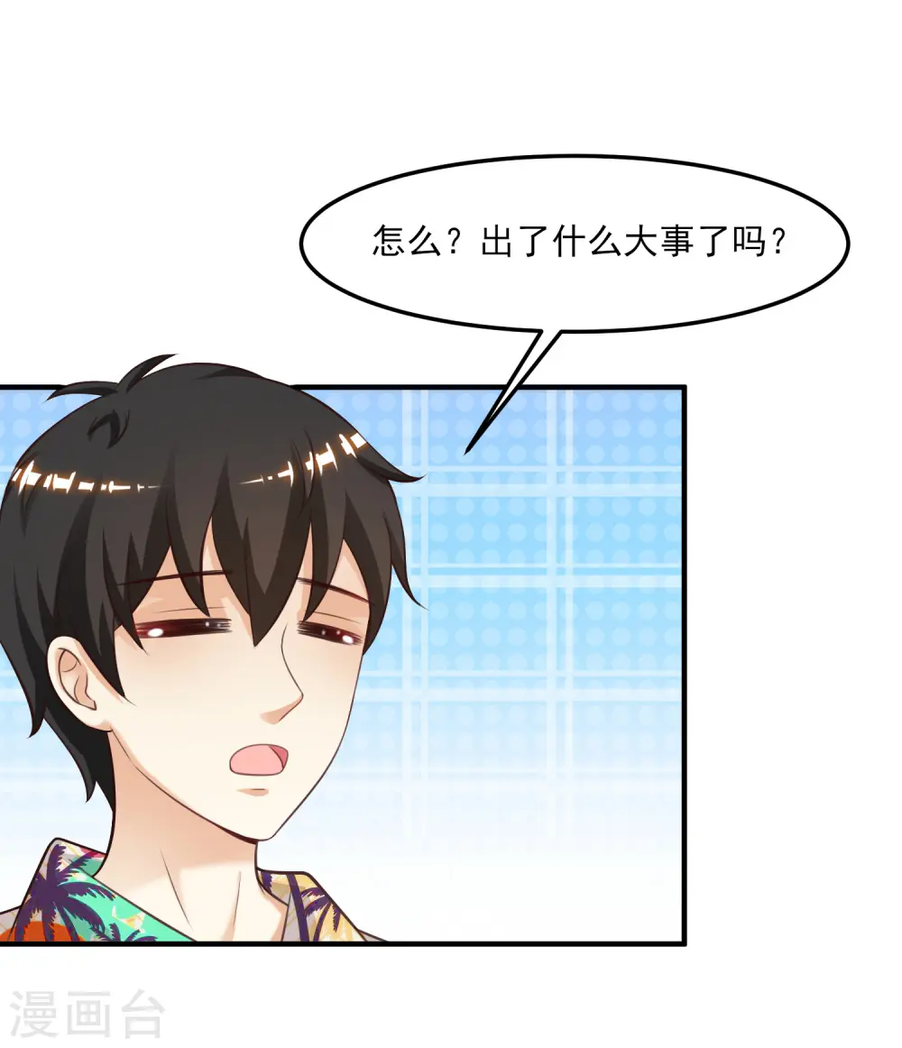 第110话 送命题是什么题？？？23