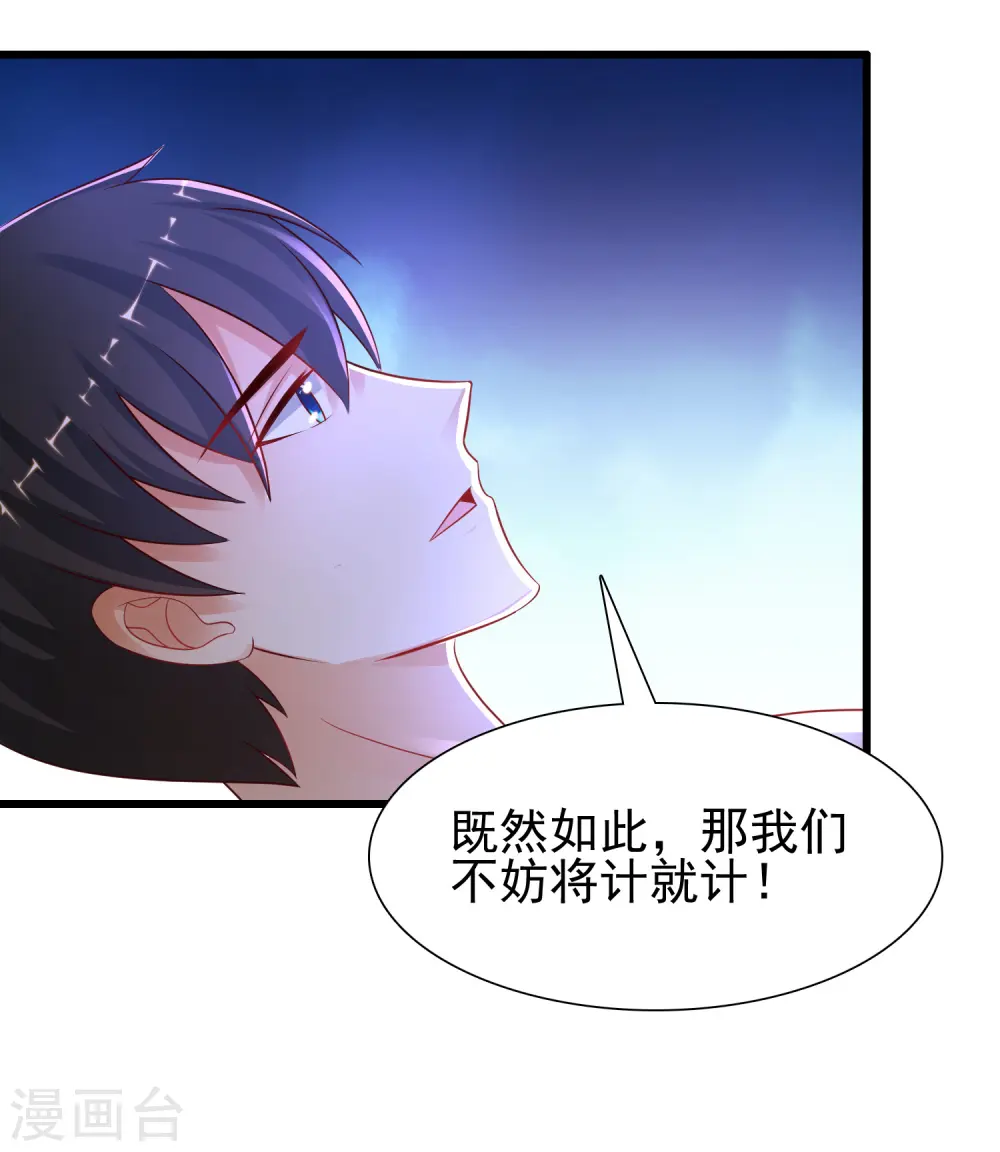 第202话 为你无所不能？？？（有调整）26