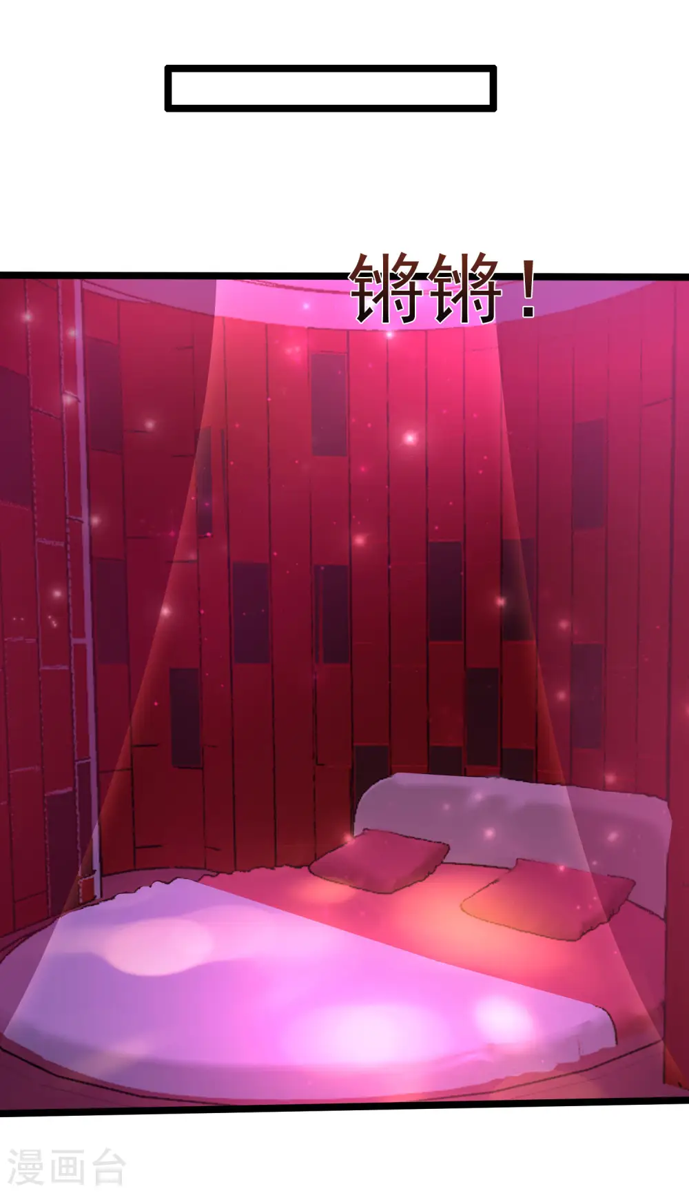 第227话 我大女儿的男票和我小女儿搞一起？？？13